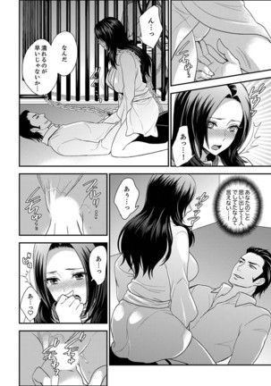 Joshuu 081 Gou ~ Urami no Ryoujoku Kangoku ~ Page #205