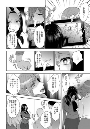 Joshuu 081 Gou ~ Urami no Ryoujoku Kangoku ~ Page #273