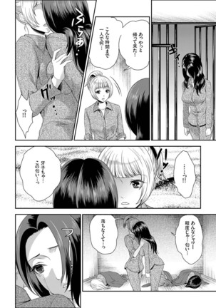 Joshuu 081 Gou ~ Urami no Ryoujoku Kangoku ~ Page #29