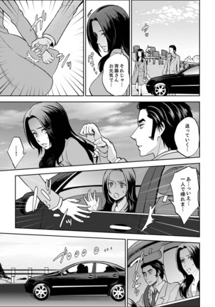Joshuu 081 Gou ~ Urami no Ryoujoku Kangoku ~ Page #338