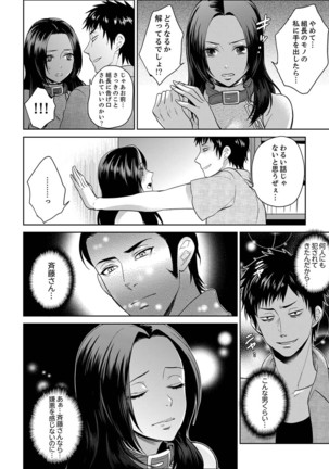 Joshuu 081 Gou ~ Urami no Ryoujoku Kangoku ~ Page #227