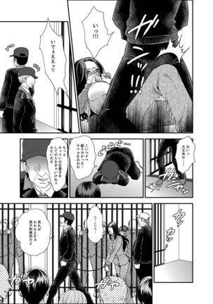 Joshuu 081 Gou ~ Urami no Ryoujoku Kangoku ~ Page #52