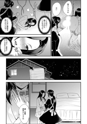 Joshuu 081 Gou ~ Urami no Ryoujoku Kangoku ~ Page #172