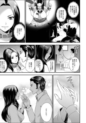Joshuu 081 Gou ~ Urami no Ryoujoku Kangoku ~ Page #136