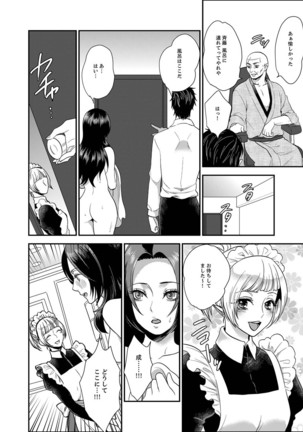 Joshuu 081 Gou ~ Urami no Ryoujoku Kangoku ~ Page #81