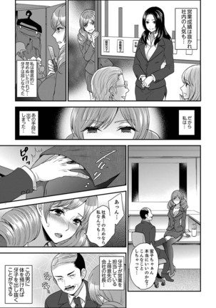 Joshuu 081 Gou ~ Urami no Ryoujoku Kangoku ~ Page #182