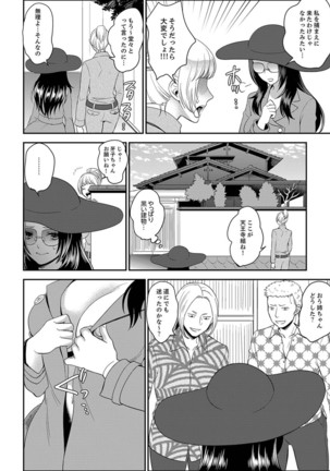 Joshuu 081 Gou ~ Urami no Ryoujoku Kangoku ~ Page #109