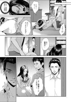 Joshuu 081 Gou ~ Urami no Ryoujoku Kangoku ~ Page #238