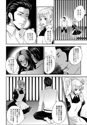 Joshuu 081 Gou ~ Urami no Ryoujoku Kangoku ~ Page #175