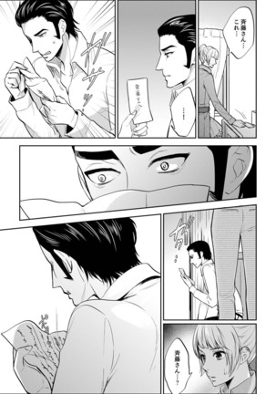 Joshuu 081 Gou ~ Urami no Ryoujoku Kangoku ~ Page #312