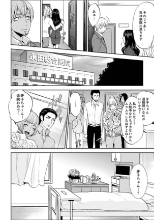 Joshuu 081 Gou ~ Urami no Ryoujoku Kangoku ~ Page #311