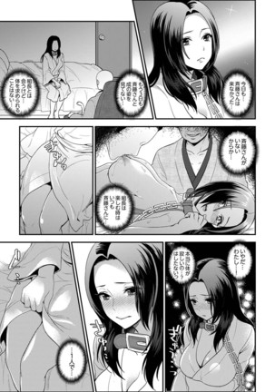 Joshuu 081 Gou ~ Urami no Ryoujoku Kangoku ~ Page #198