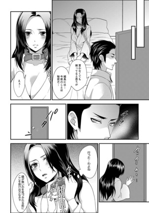 Joshuu 081 Gou ~ Urami no Ryoujoku Kangoku ~ - Page 151