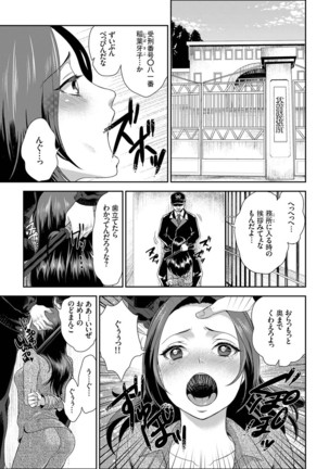 Joshuu 081 Gou ~ Urami no Ryoujoku Kangoku ~ Page #4