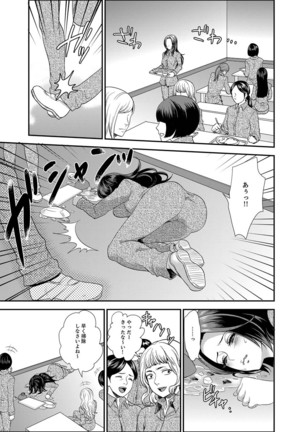 Joshuu 081 Gou ~ Urami no Ryoujoku Kangoku ~ Page #48