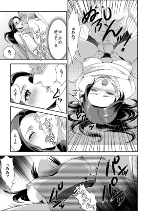 Joshuu 081 Gou ~ Urami no Ryoujoku Kangoku ~ Page #36