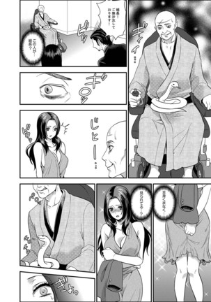 Joshuu 081 Gou ~ Urami no Ryoujoku Kangoku ~ Page #69