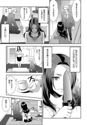 Joshuu 081 Gou ~ Urami no Ryoujoku Kangoku ~ Page #32