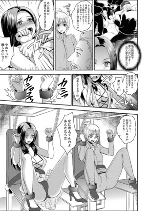 Joshuu 081 Gou ~ Urami no Ryoujoku Kangoku ~ Page #114