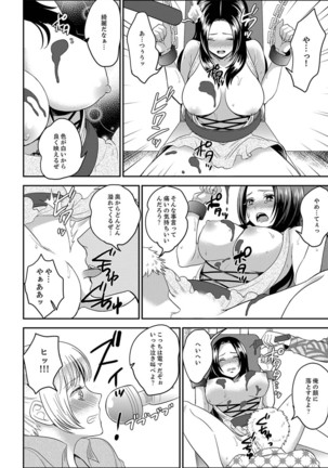 Joshuu 081 Gou ~ Urami no Ryoujoku Kangoku ~ Page #119