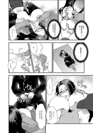 Joshuu 081 Gou ~ Urami no Ryoujoku Kangoku ~ - Page 51
