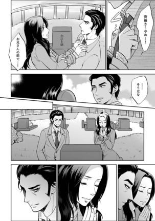 Joshuu 081 Gou ~ Urami no Ryoujoku Kangoku ~ Page #337