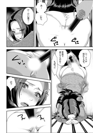 Joshuu 081 Gou ~ Urami no Ryoujoku Kangoku ~ Page #17