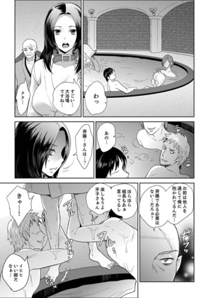 Joshuu 081 Gou ~ Urami no Ryoujoku Kangoku ~ - Page 250