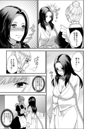 Joshuu 081 Gou ~ Urami no Ryoujoku Kangoku ~ Page #218
