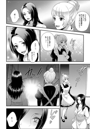 Joshuu 081 Gou ~ Urami no Ryoujoku Kangoku ~ Page #157