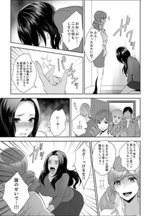 Joshuu 081 Gou ~ Urami no Ryoujoku Kangoku ~ Page #272