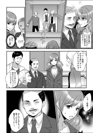 Joshuu 081 Gou ~ Urami no Ryoujoku Kangoku ~ Page #183