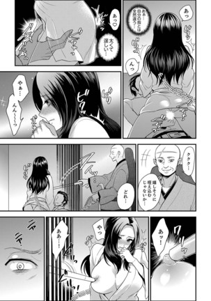 Joshuu 081 Gou ~ Urami no Ryoujoku Kangoku ~ Page #206