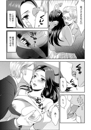 Joshuu 081 Gou ~ Urami no Ryoujoku Kangoku ~ Page #34