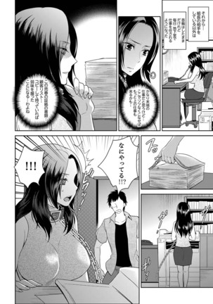 Joshuu 081 Gou ~ Urami no Ryoujoku Kangoku ~ Page #225