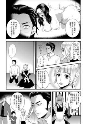 Joshuu 081 Gou ~ Urami no Ryoujoku Kangoku ~ - Page 176