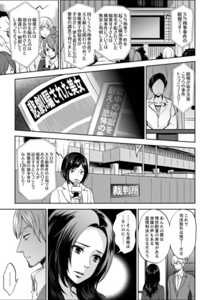 Joshuu 081 Gou ~ Urami no Ryoujoku Kangoku ~ Page #310