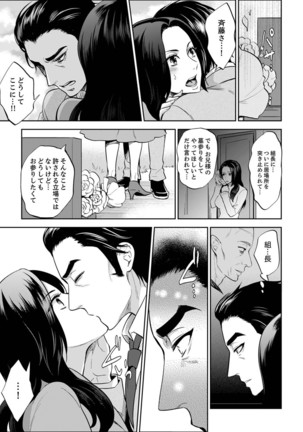 Joshuu 081 Gou ~ Urami no Ryoujoku Kangoku ~ - Page 336