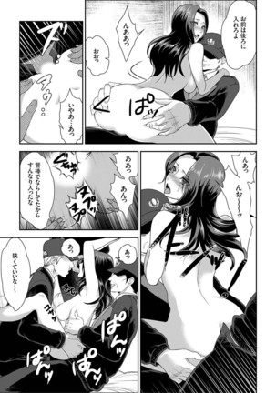 Joshuu 081 Gou ~ Urami no Ryoujoku Kangoku ~ - Page 26