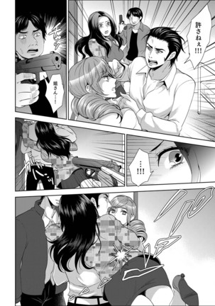 Joshuu 081 Gou ~ Urami no Ryoujoku Kangoku ~ Page #305