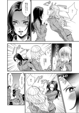 Joshuu 081 Gou ~ Urami no Ryoujoku Kangoku ~ Page #49