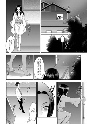 Joshuu 081 Gou ~ Urami no Ryoujoku Kangoku ~ Page #153