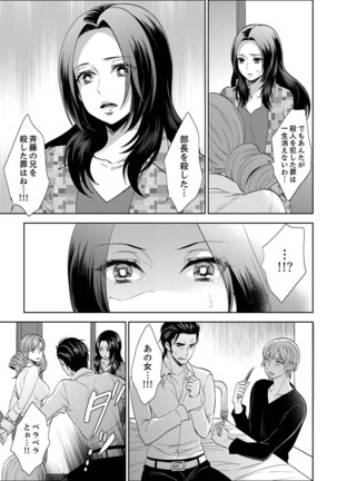 Joshuu 081 Gou ~ Urami no Ryoujoku Kangoku ~ Page #304