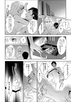 Joshuu 081 Gou ~ Urami no Ryoujoku Kangoku ~ Page #265