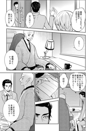 Joshuu 081 Gou ~ Urami no Ryoujoku Kangoku ~ Page #330