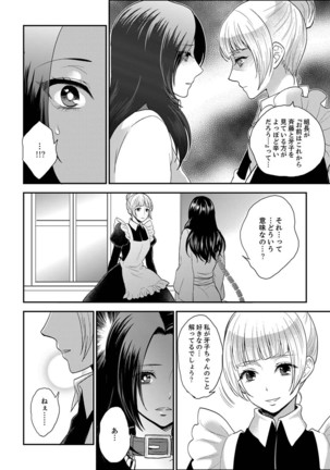 Joshuu 081 Gou ~ Urami no Ryoujoku Kangoku ~ Page #217