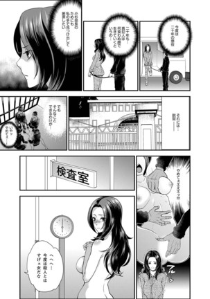 Joshuu 081 Gou ~ Urami no Ryoujoku Kangoku ~ Page #42
