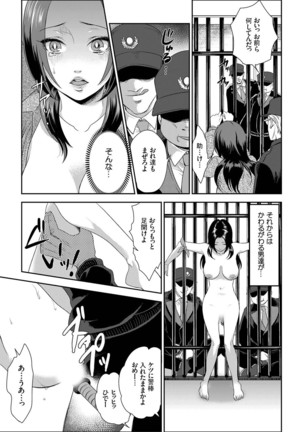 Joshuu 081 Gou ~ Urami no Ryoujoku Kangoku ~ Page #22