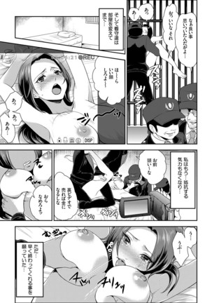 Joshuu 081 Gou ~ Urami no Ryoujoku Kangoku ~ Page #24