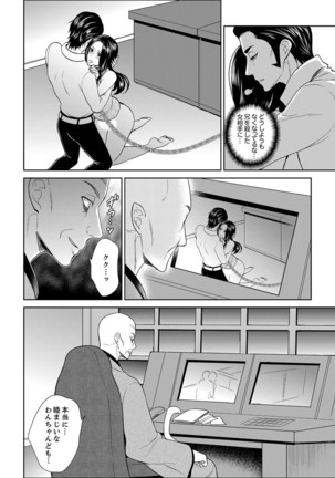 Joshuu 081 Gou ~ Urami no Ryoujoku Kangoku ~ - Page 241